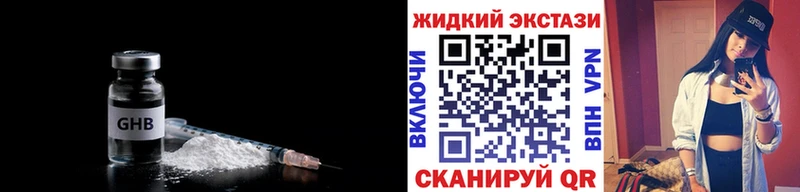 купить наркотики цена  Новопавловск  Бутират BDO 