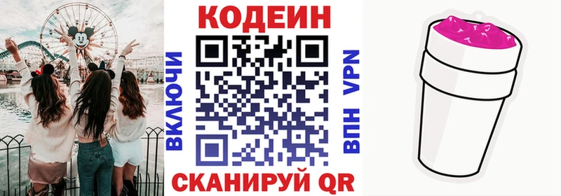 Codein Purple Drank  что такое   Новопавловск 
