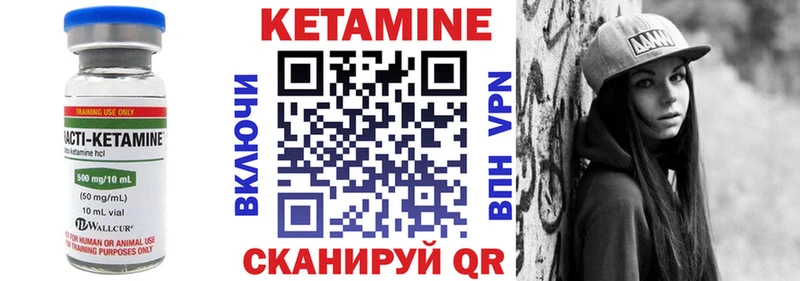 Кетамин VHQ  купить  цена  Новопавловск 
